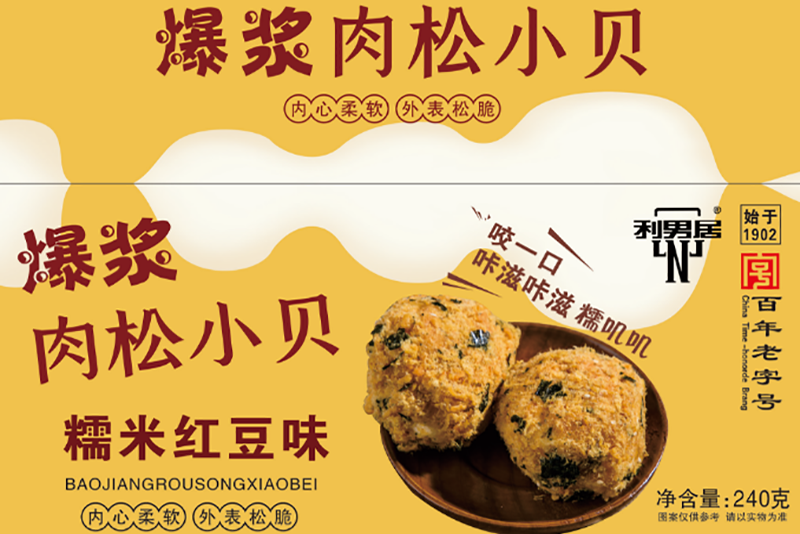 肉松小贝